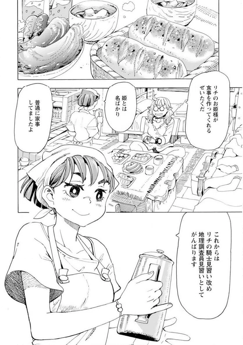 ページ 5 — 第25話