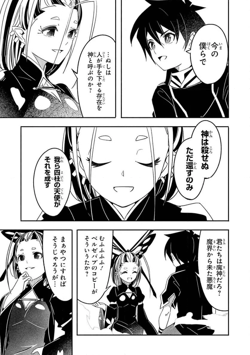 ページ 9 — 第25話