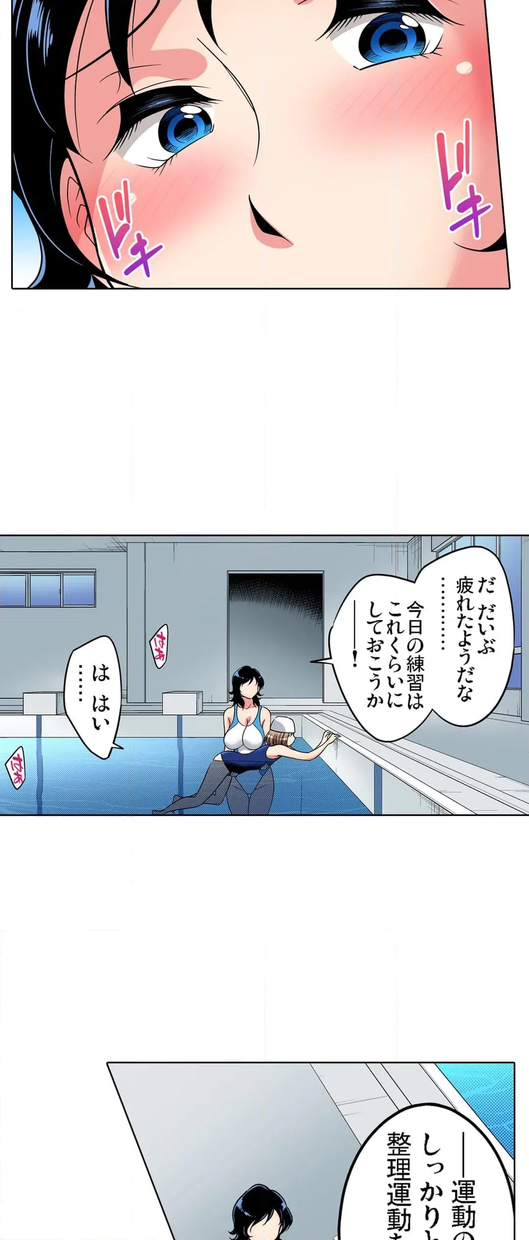 ページ 13 — 第83話