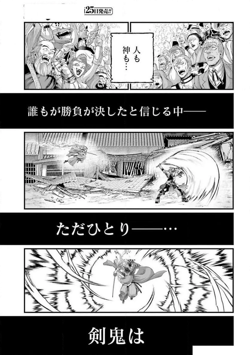 ページ 13 — 第91.2話