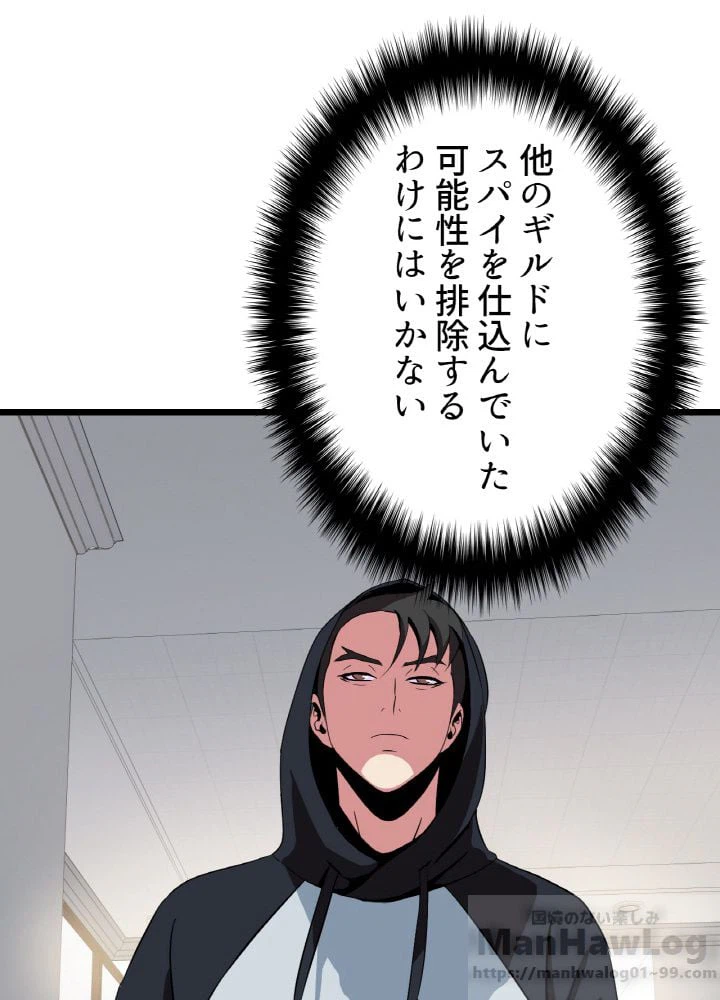 ページ 29 — 第12話