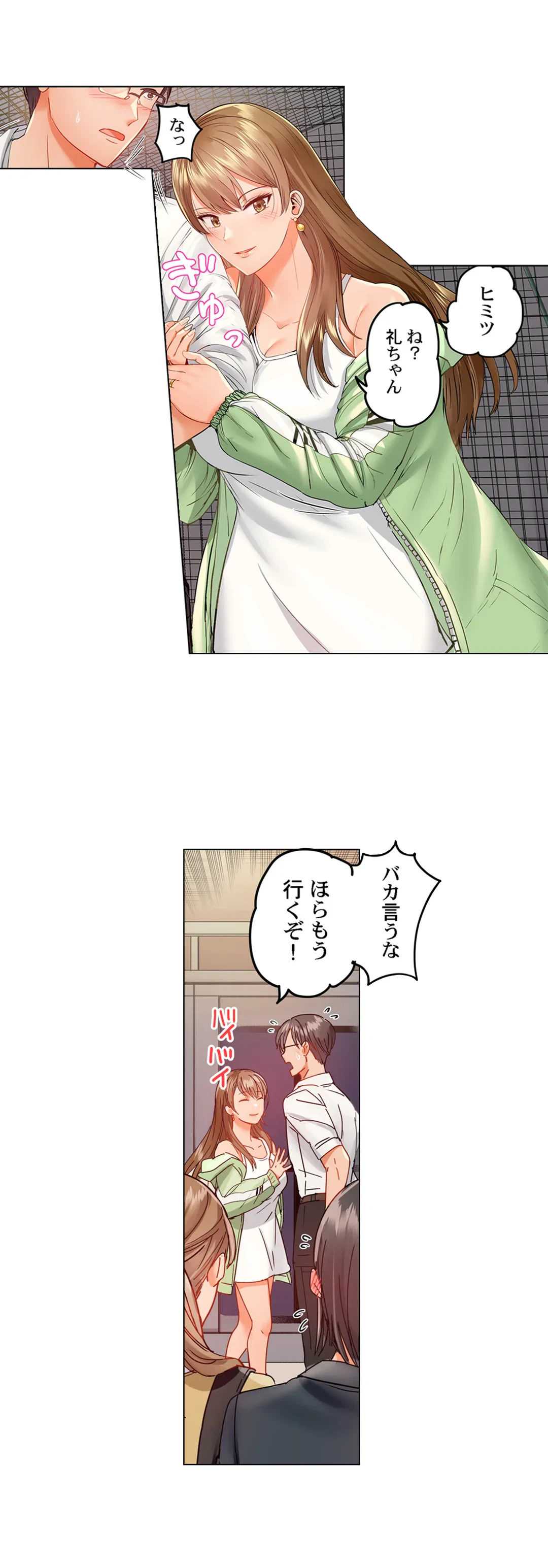 ページ 9 — 第31話