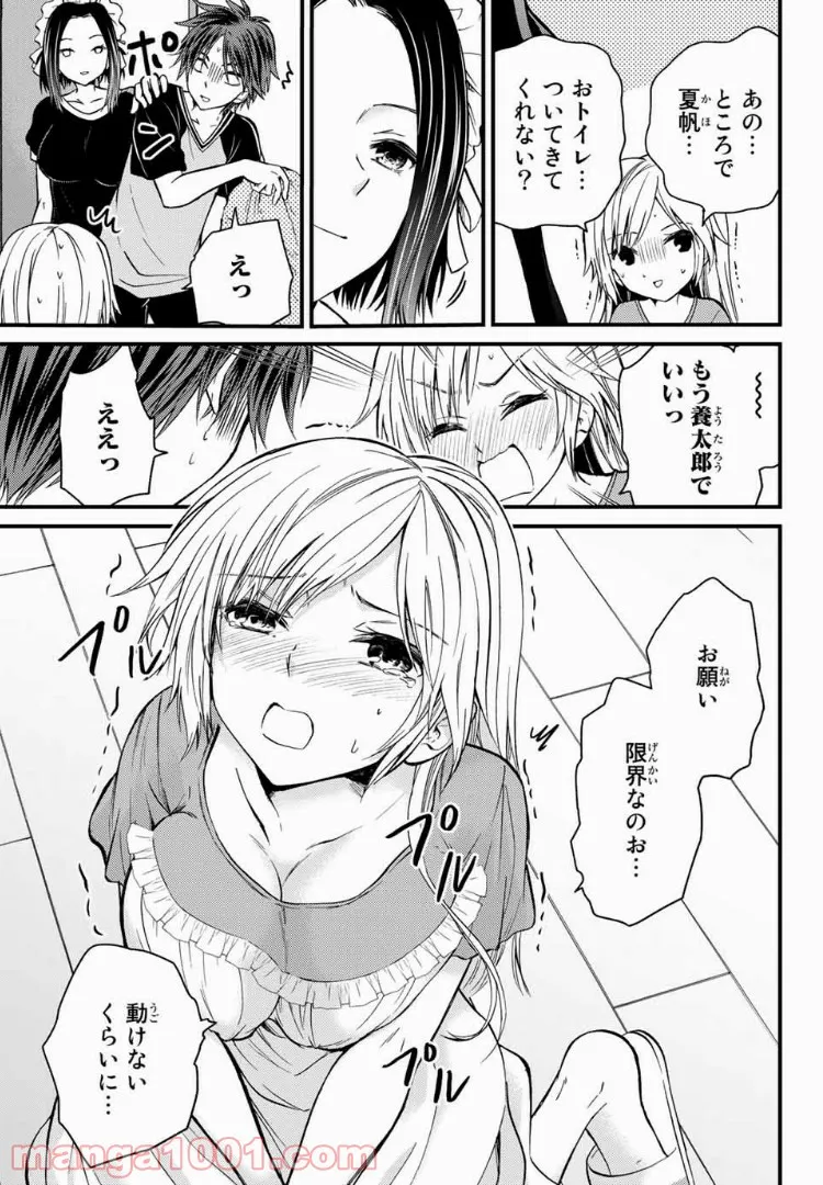 ページ 11 — 第21話