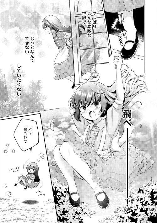 ページ 7 — 第1話