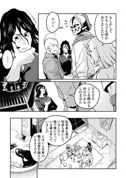 ページ 15 — 第9話