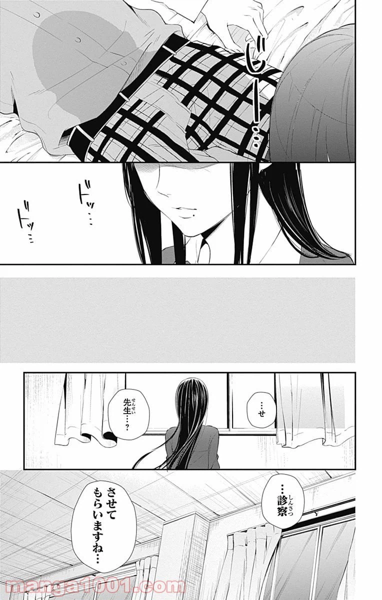 ページ 34 — 第16話