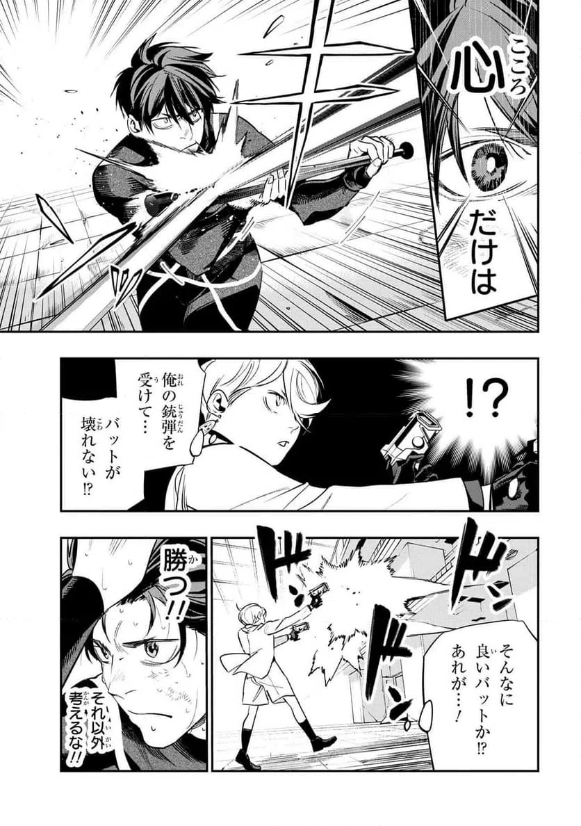 ページ 5 — 第5.3話