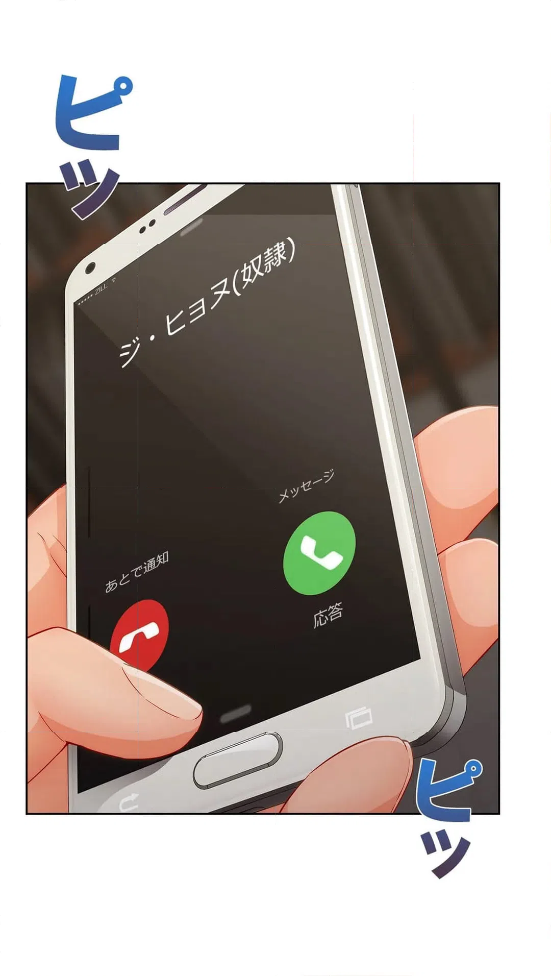 ページ 36 — 第36話