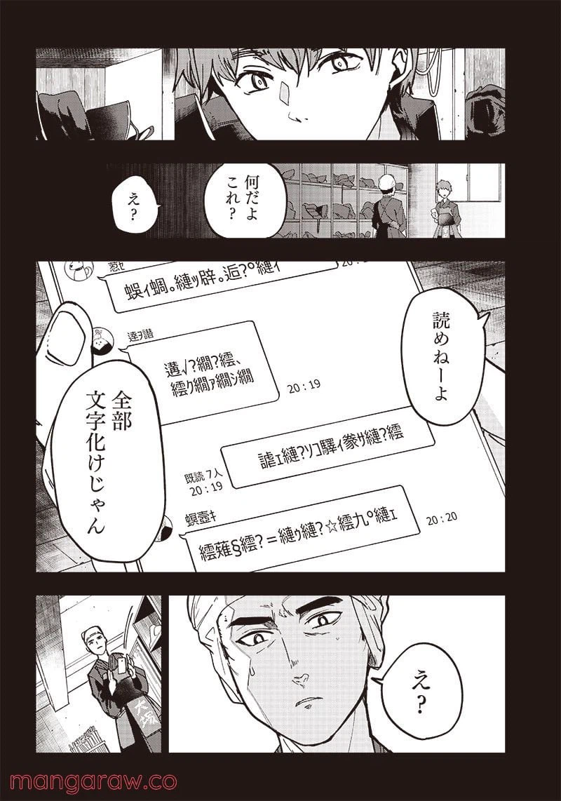 ページ 25 — 第1話