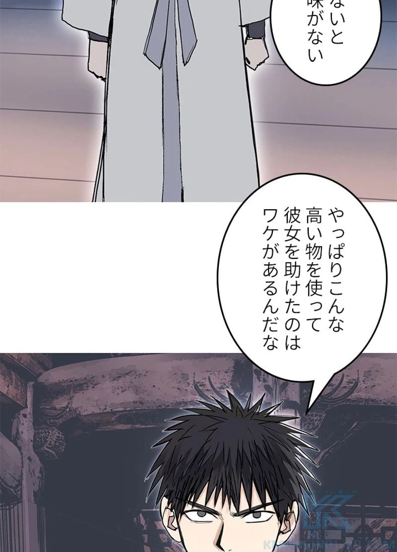 ページ 25 — 第255話
