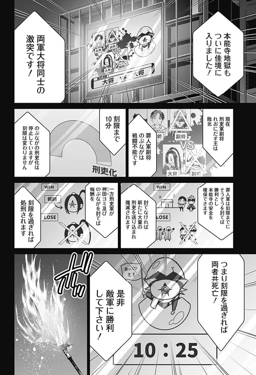 ページ 4 — 第51話