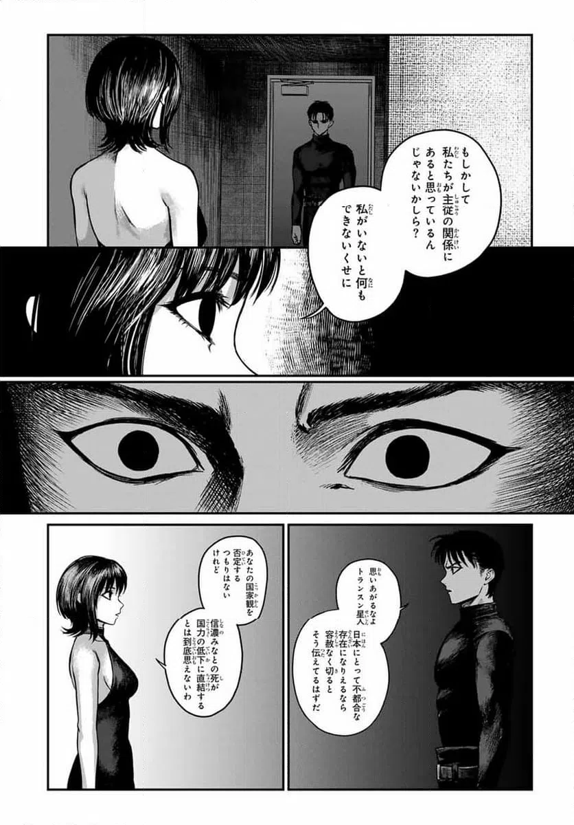 ページ 6 — 第14話