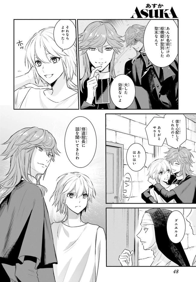 ページ 3 — 第12.3話