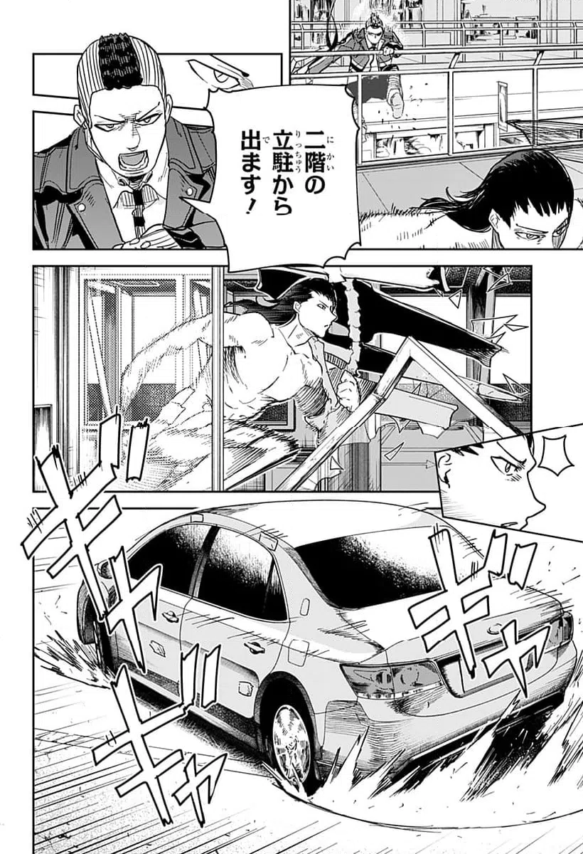 ページ 10 — 第33話