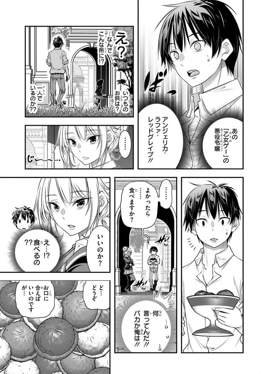 ページ 9 — 第16話