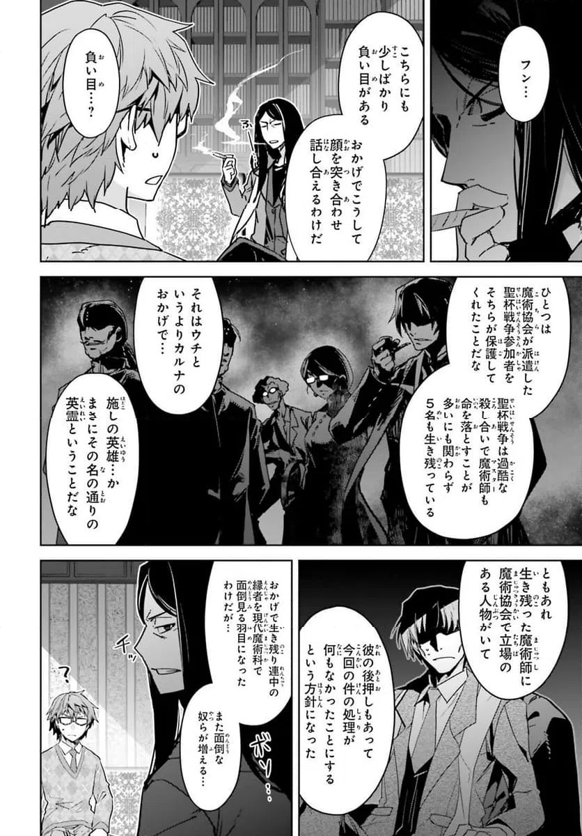 ページ 20 — 第73話