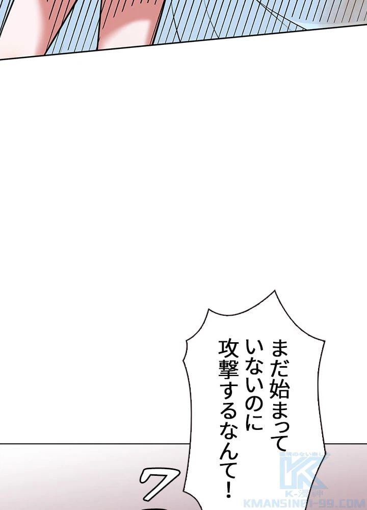 ページ 23 — 第124話