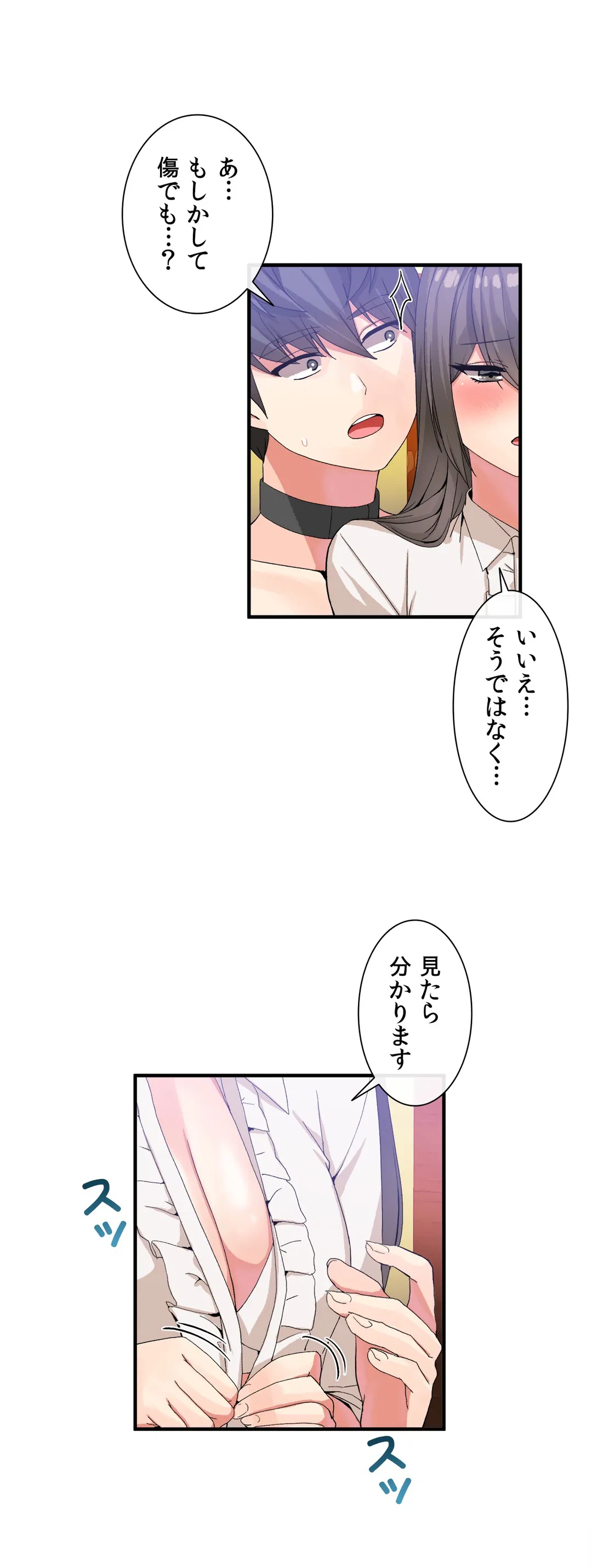ページ 20 — 第27話