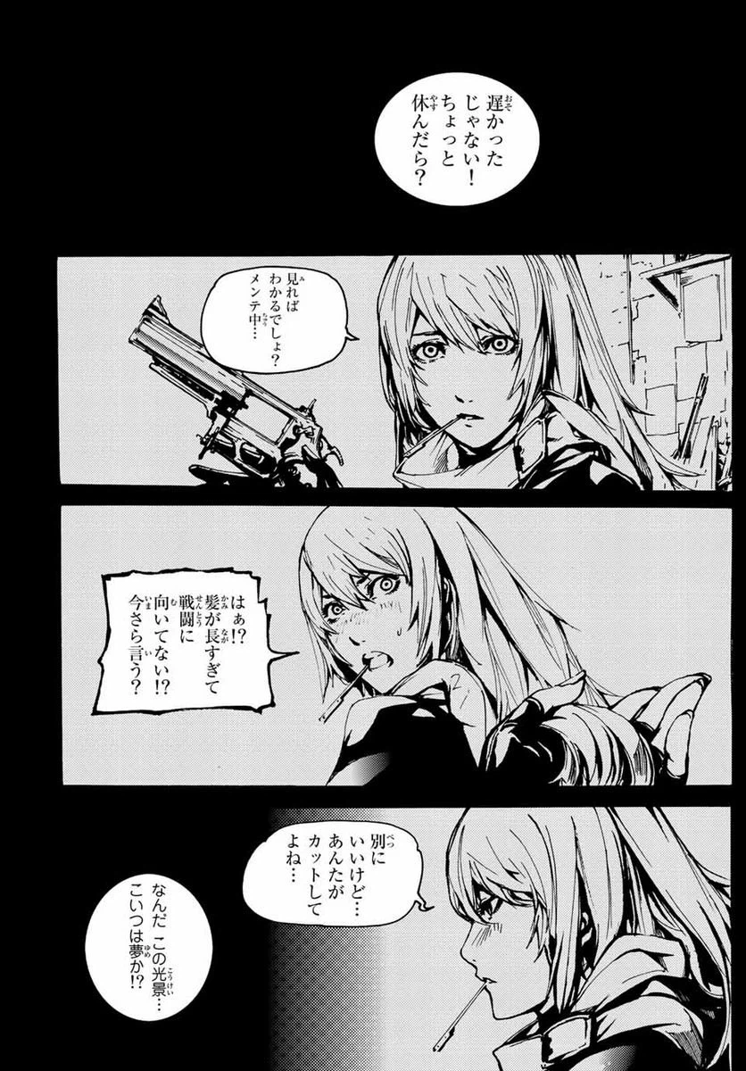 ページ 5 — 第3.2話