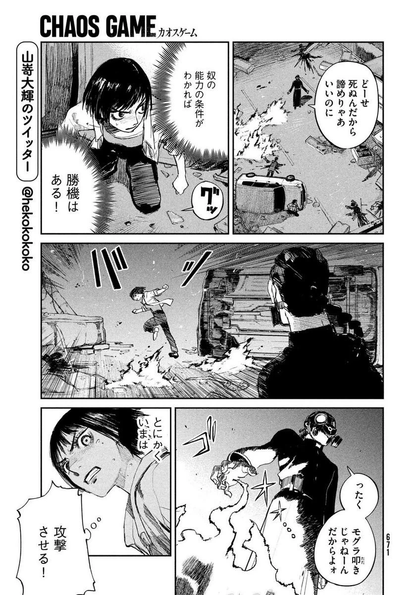ページ 9 — 第10話