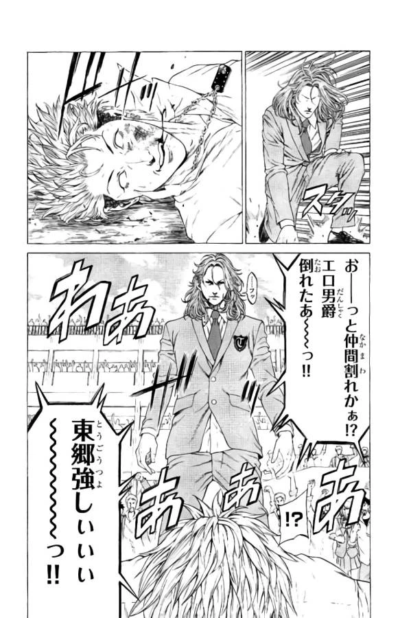 ページ 30 — 第22話