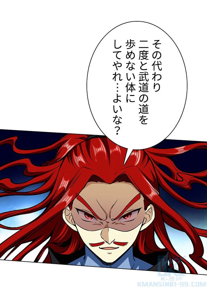 ページ 5 — 第187話