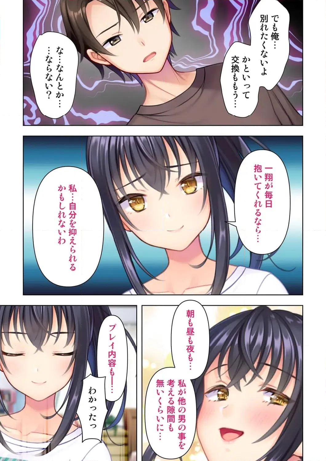 ページ 19 — 第12話