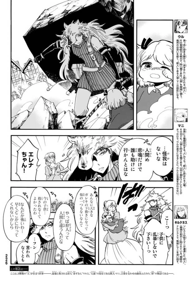 ページ 4 — 第5話