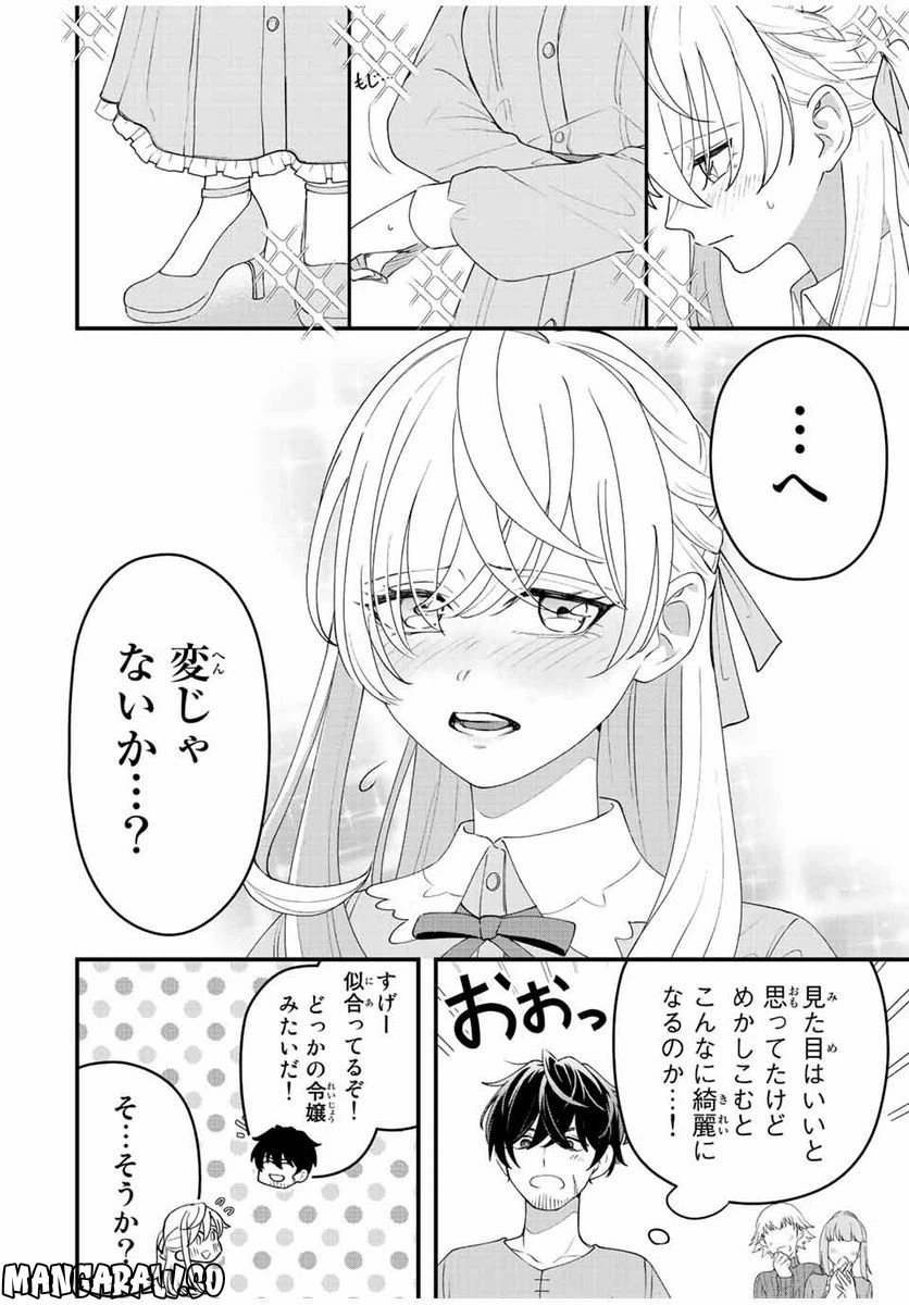 ページ 4 — 第12話