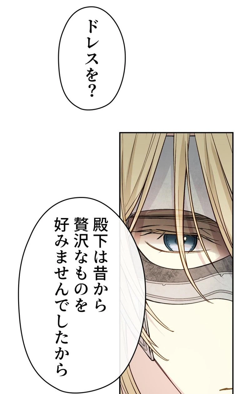 ページ 24 — 第40話