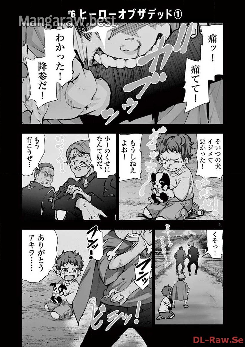 ページ 3 — 第6.1話