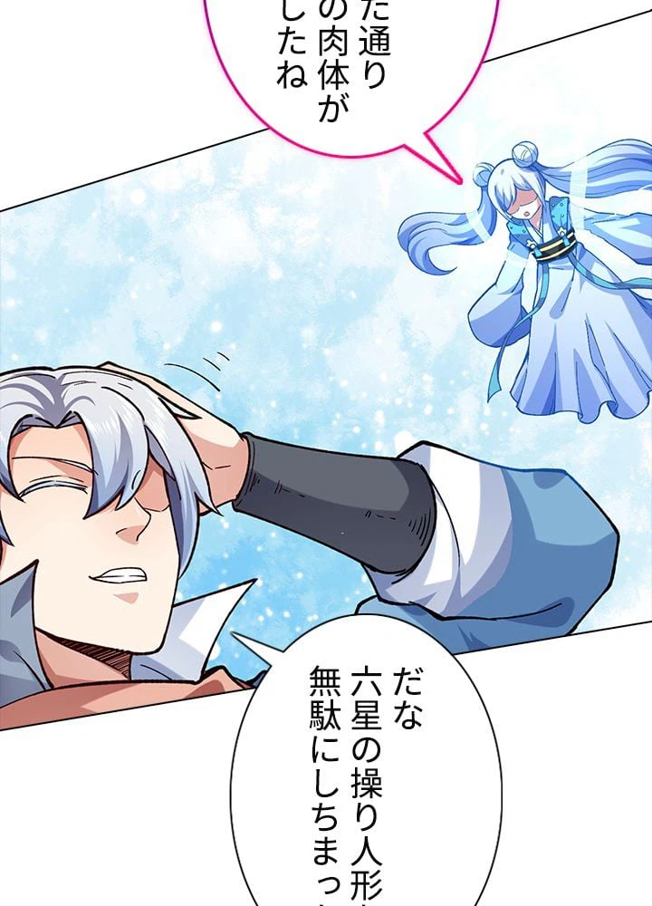 ページ 27 — 第205話