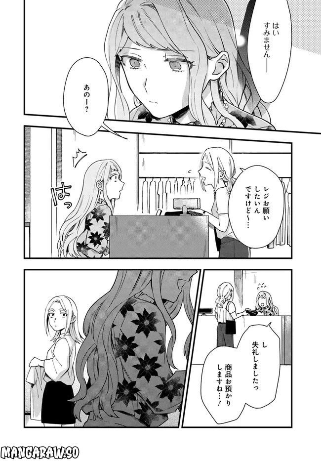 ページ 16 — 第7話