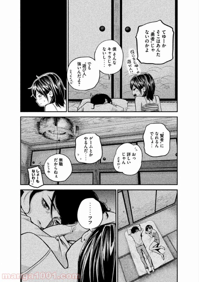 ページ 13 — 第16話