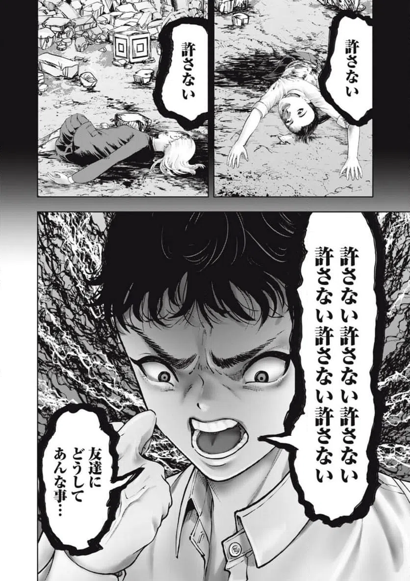 ページ 6 — 第21話