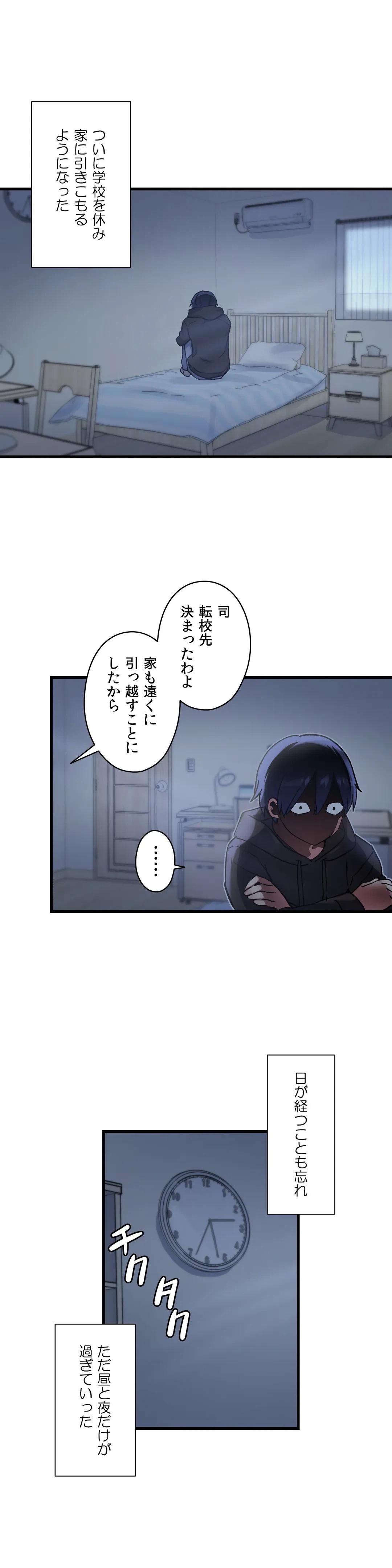 ページ 20 — 第37話