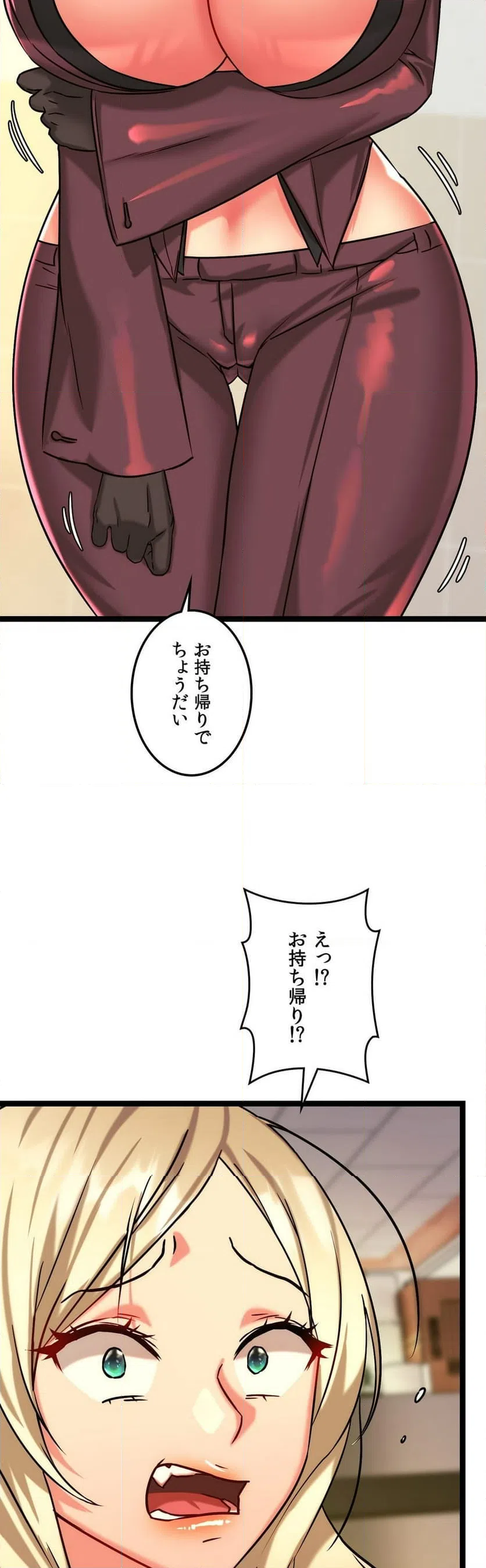 ページ 30 — 第8話