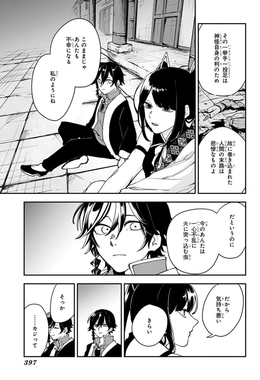 ページ 13 — 第13話