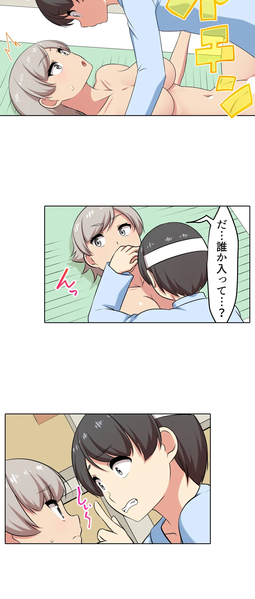 ページ 7 — 第54話
