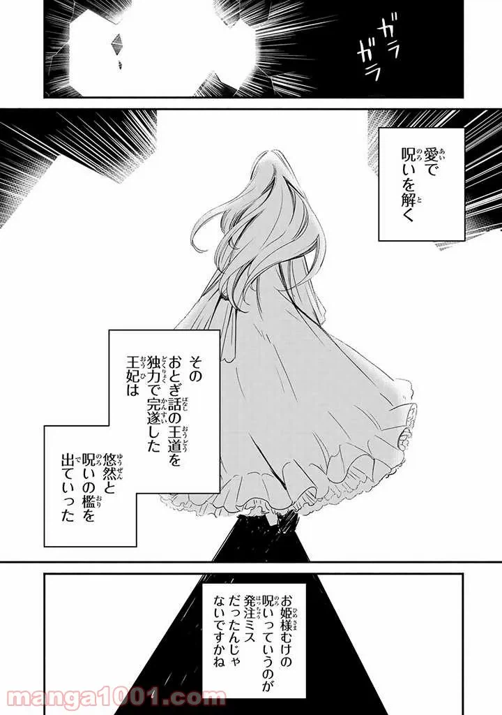 ページ 5 — 第9.5話