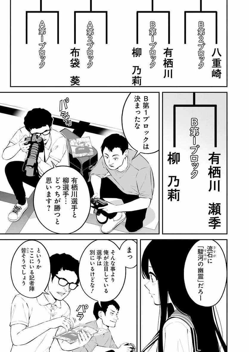ページ 7 — 第41話