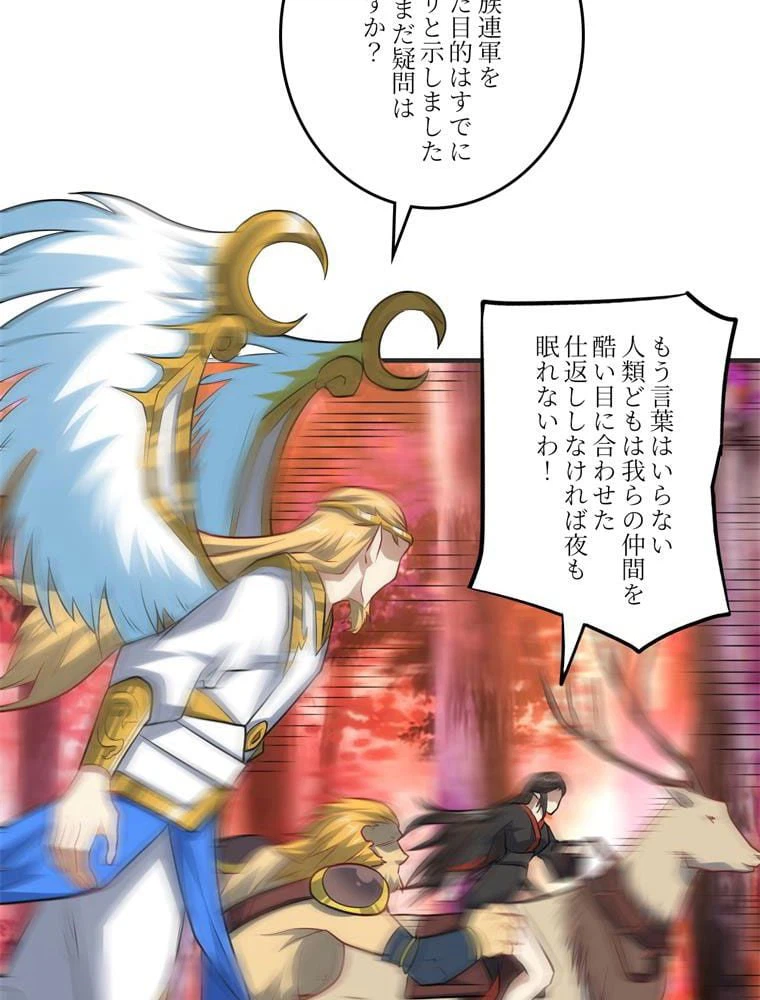 ページ 6 — 第137話