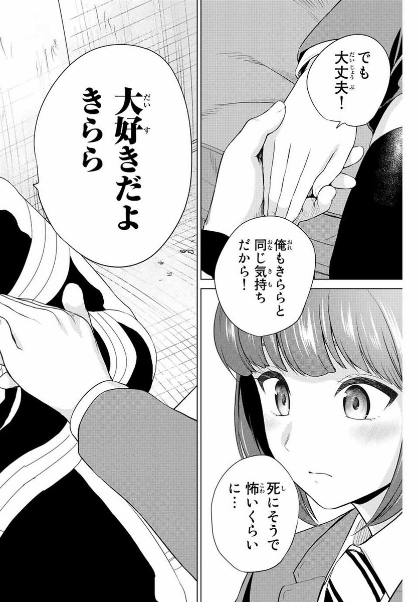 ページ 14 — 第257話
