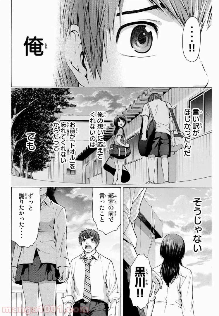 ページ 14 — 第36話