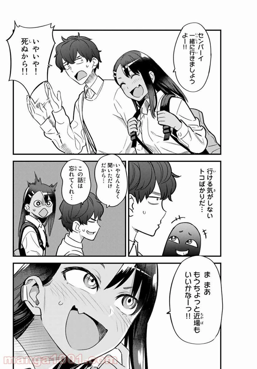ページ 6 — 第86話