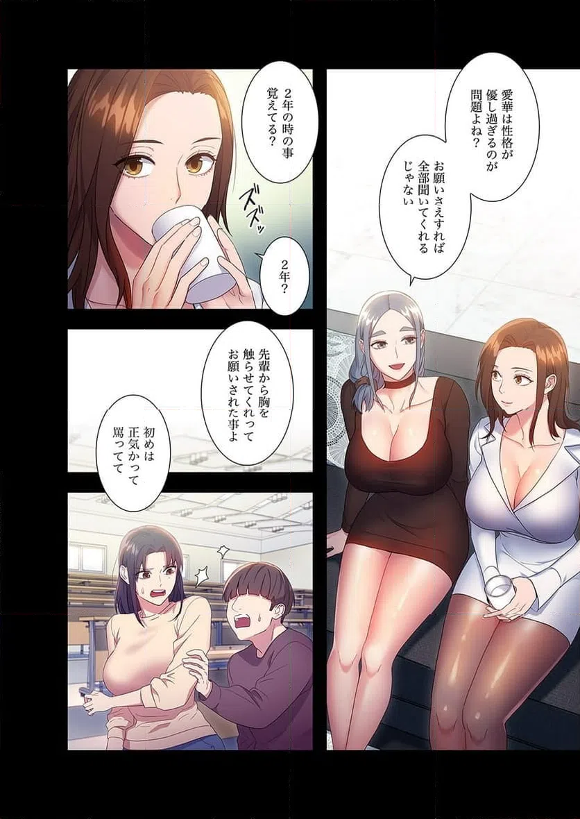 ページ 17 — 第9話
