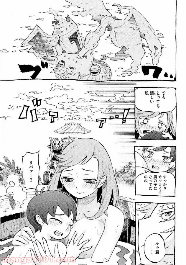 ページ 29 — 第3話