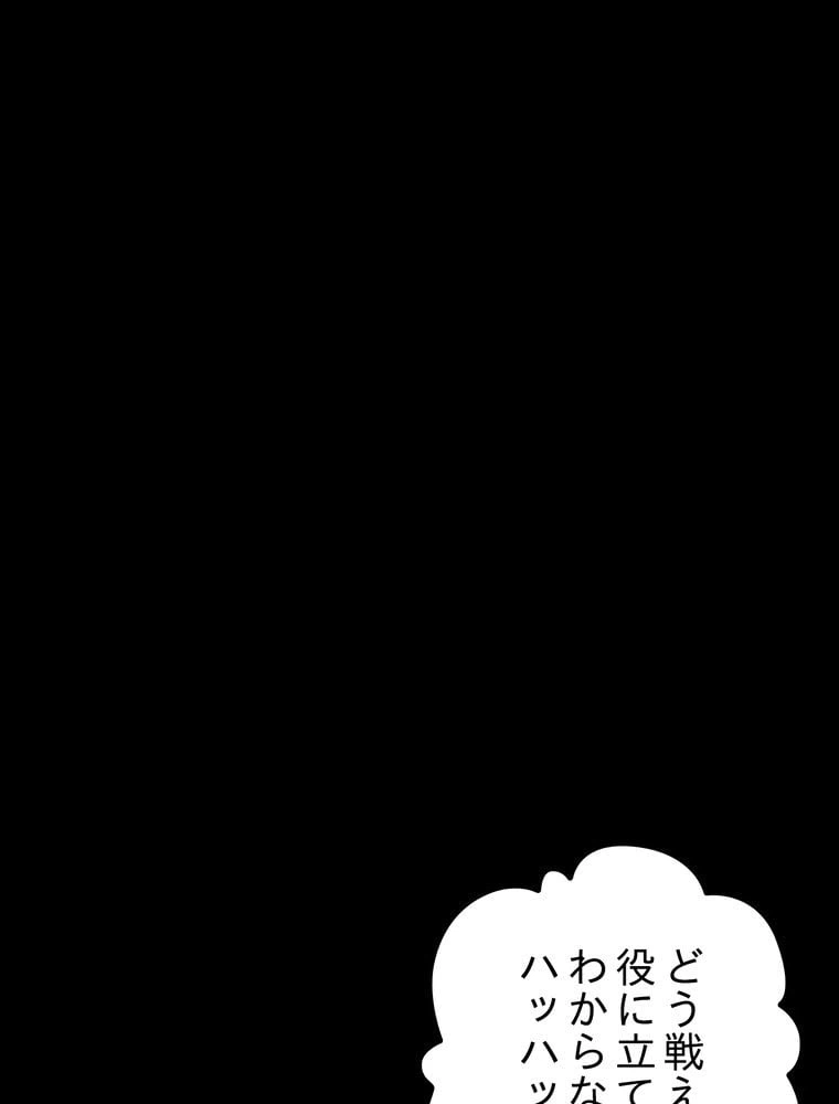 ページ 30 — 第109話