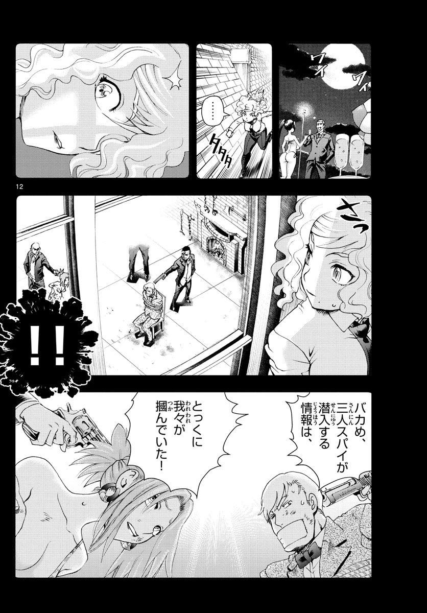 ページ 12 — 第225話