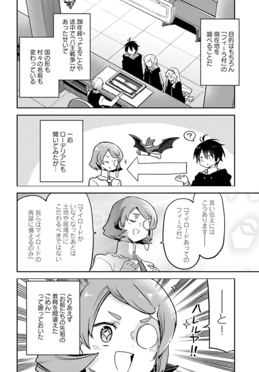 ページ 14 — 第37話